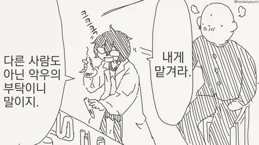 manga_76977379_5b77_002.webp