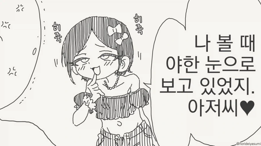 manga_76977660_49be_001.webp
