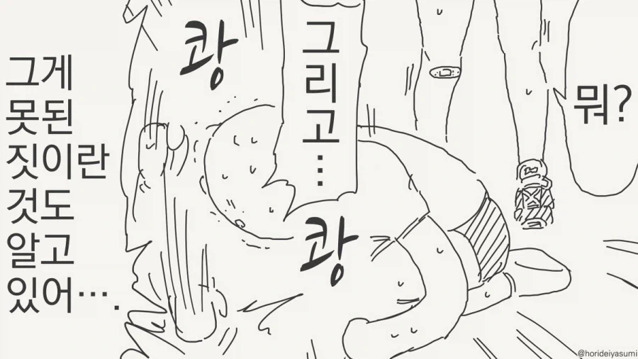manga_76977660_49be_003.webp