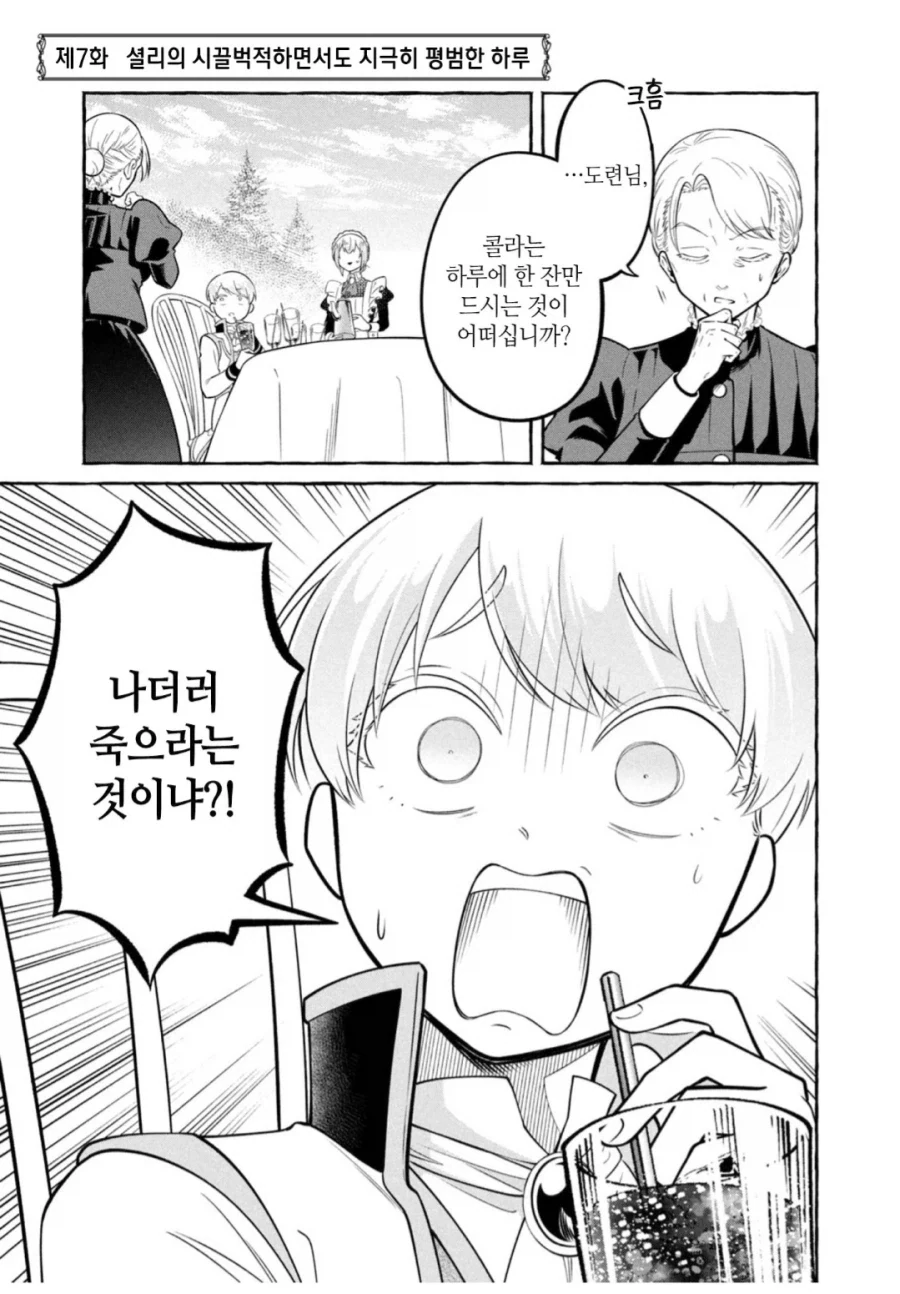 manga_76977714_f50a_001.webp