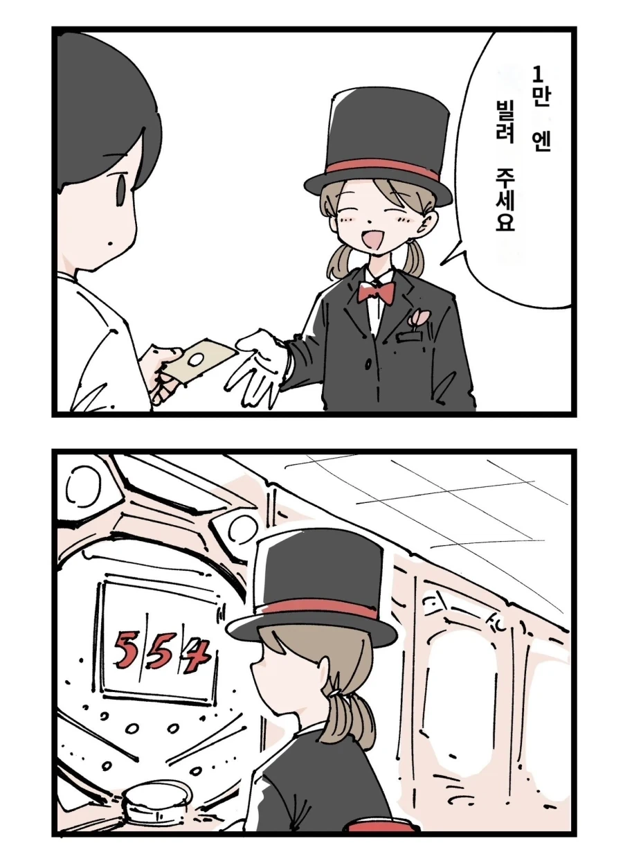 manga_76978161_c491_001.webp