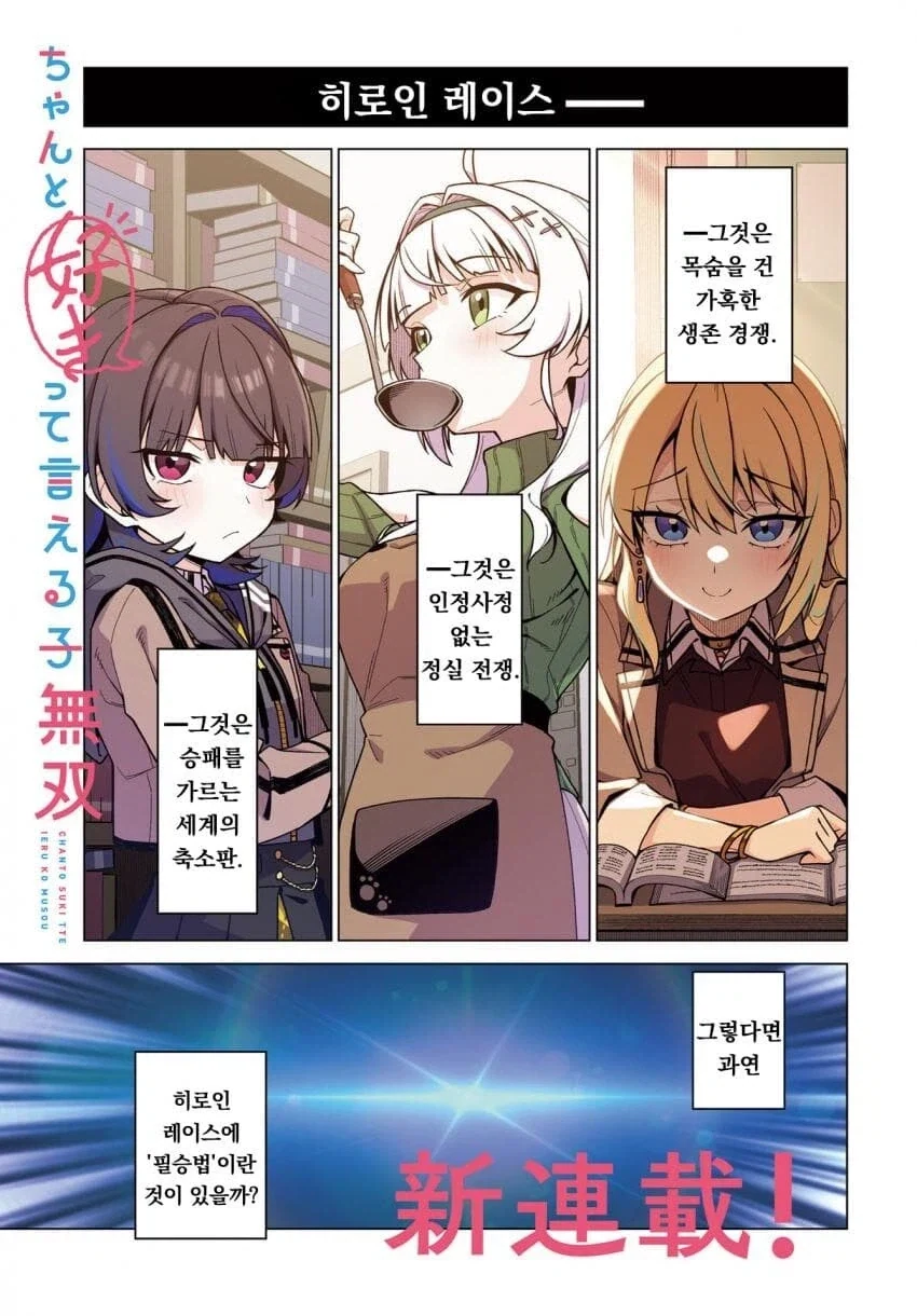 manga_76979623_3d16_001.webp