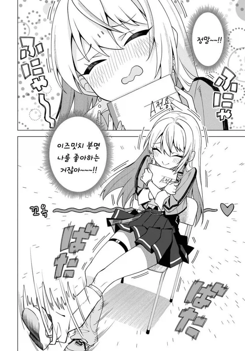 manga_76979623_3d16_002.webp