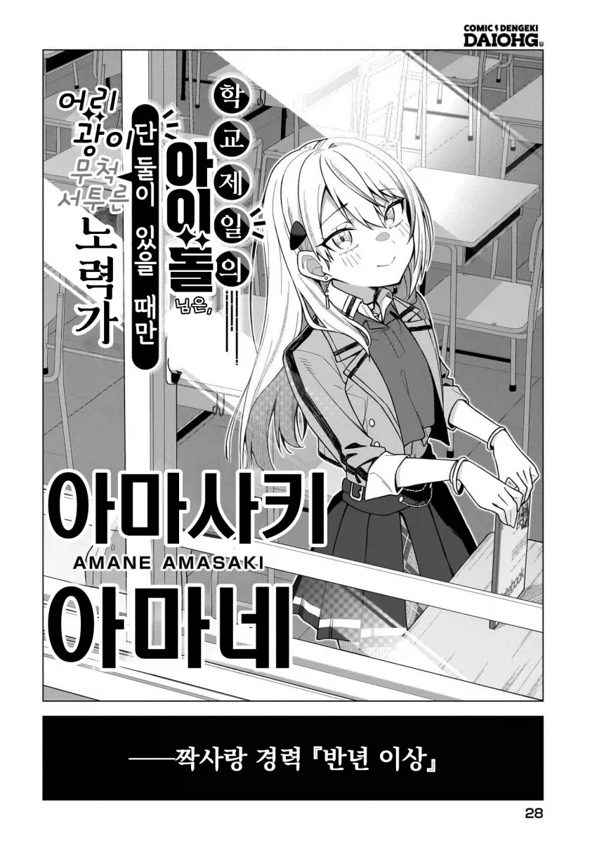 manga_76979623_3d16_004.webp