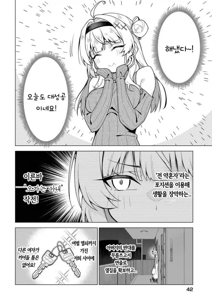 manga_76979623_3d16_005.webp