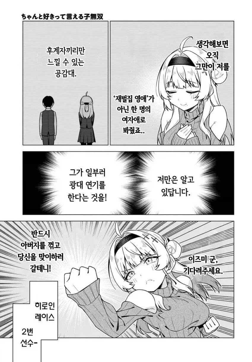 manga_76979623_3d16_006.webp