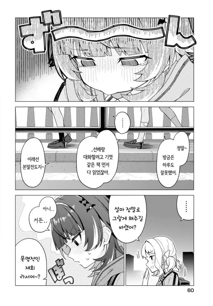 manga_76979623_3d16_008.webp