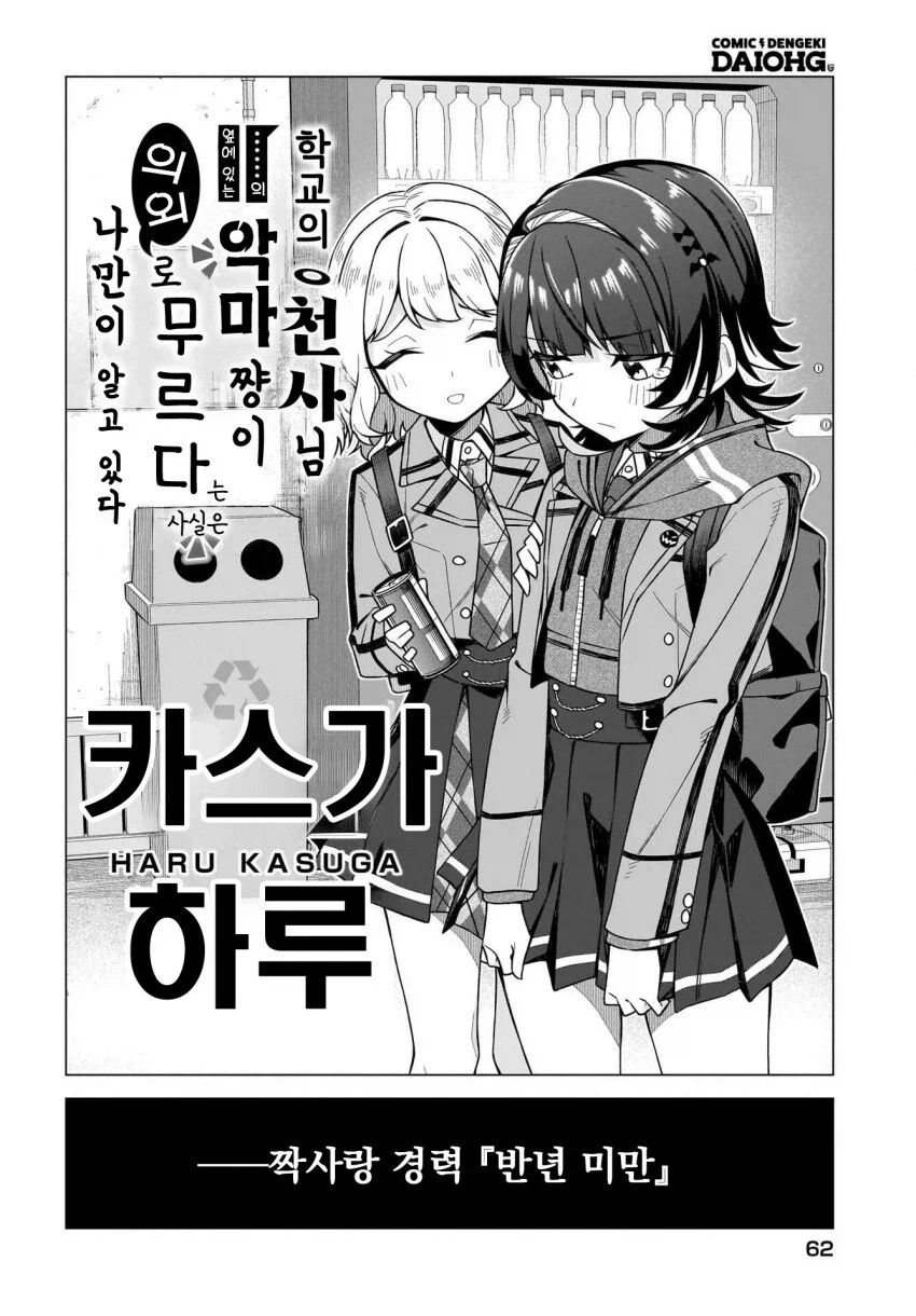 manga_76979623_3d16_010.webp