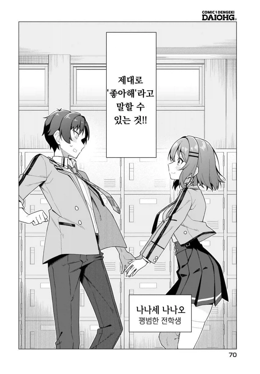 manga_76979623_3d16_014.webp
