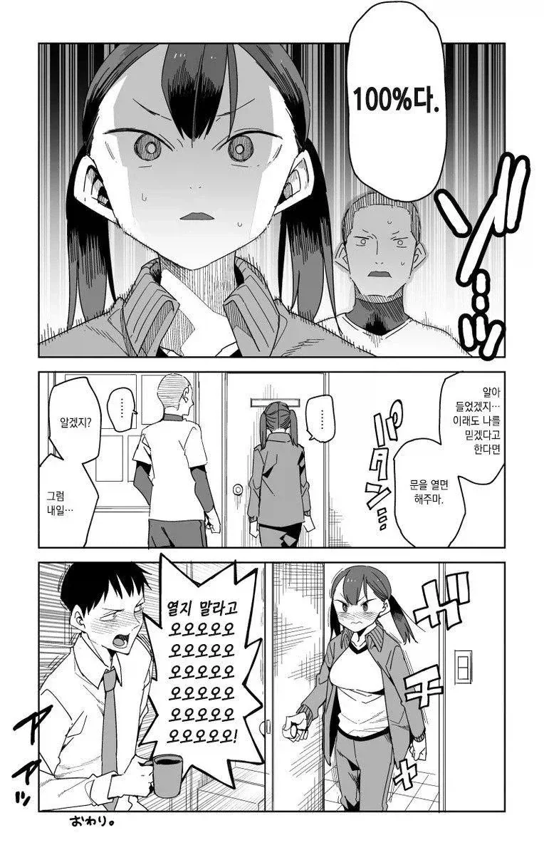 manga_76979729_4b45_004.webp