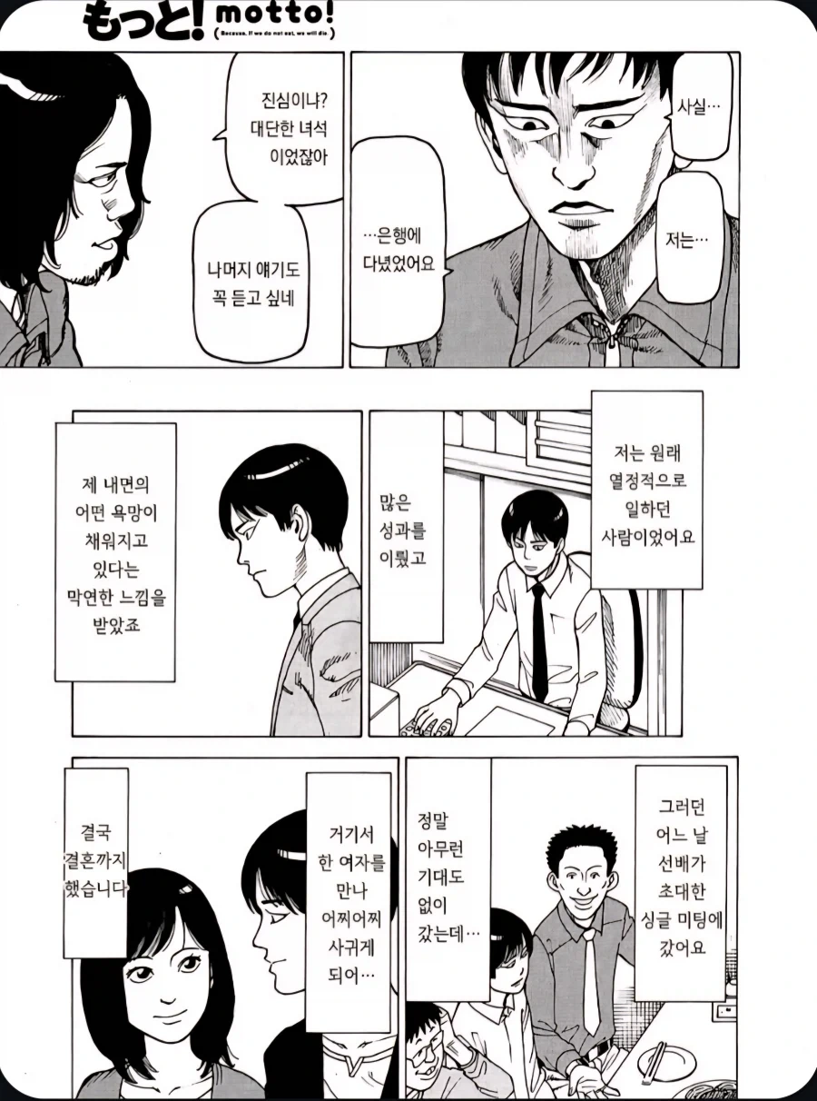 manga_76979756_df9d_003.webp
