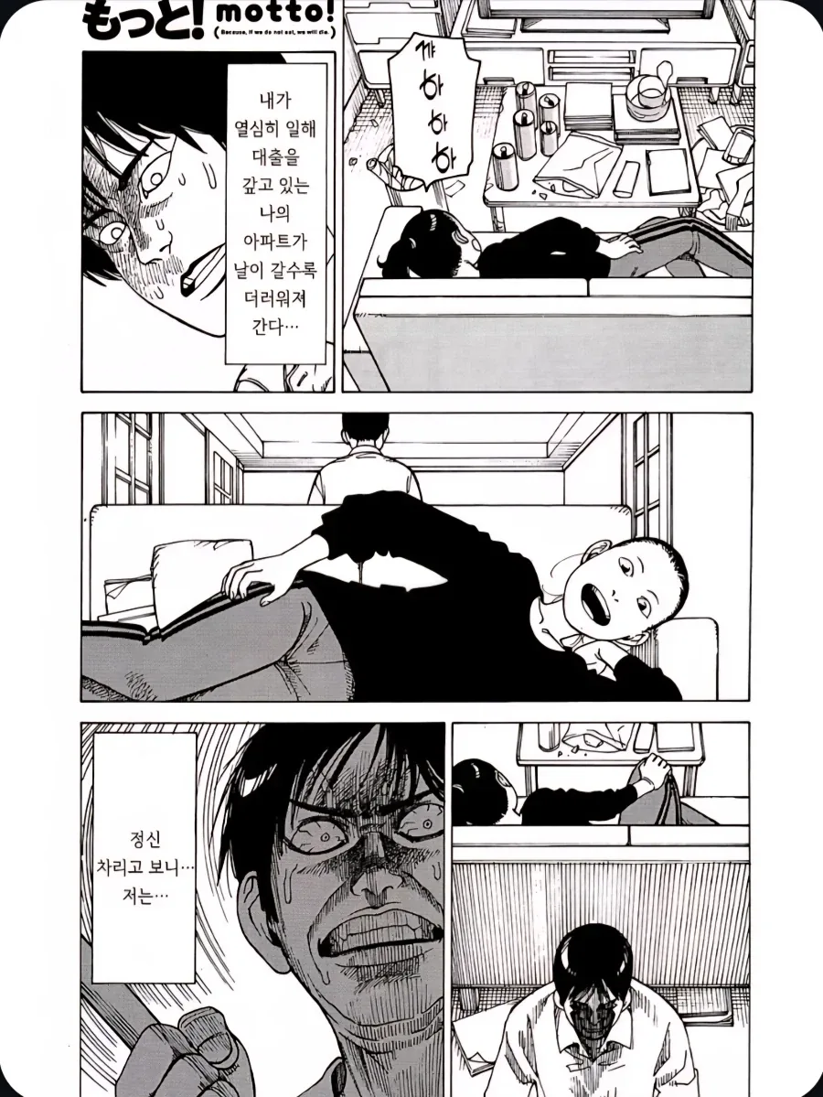 manga_76979756_df9d_005.webp