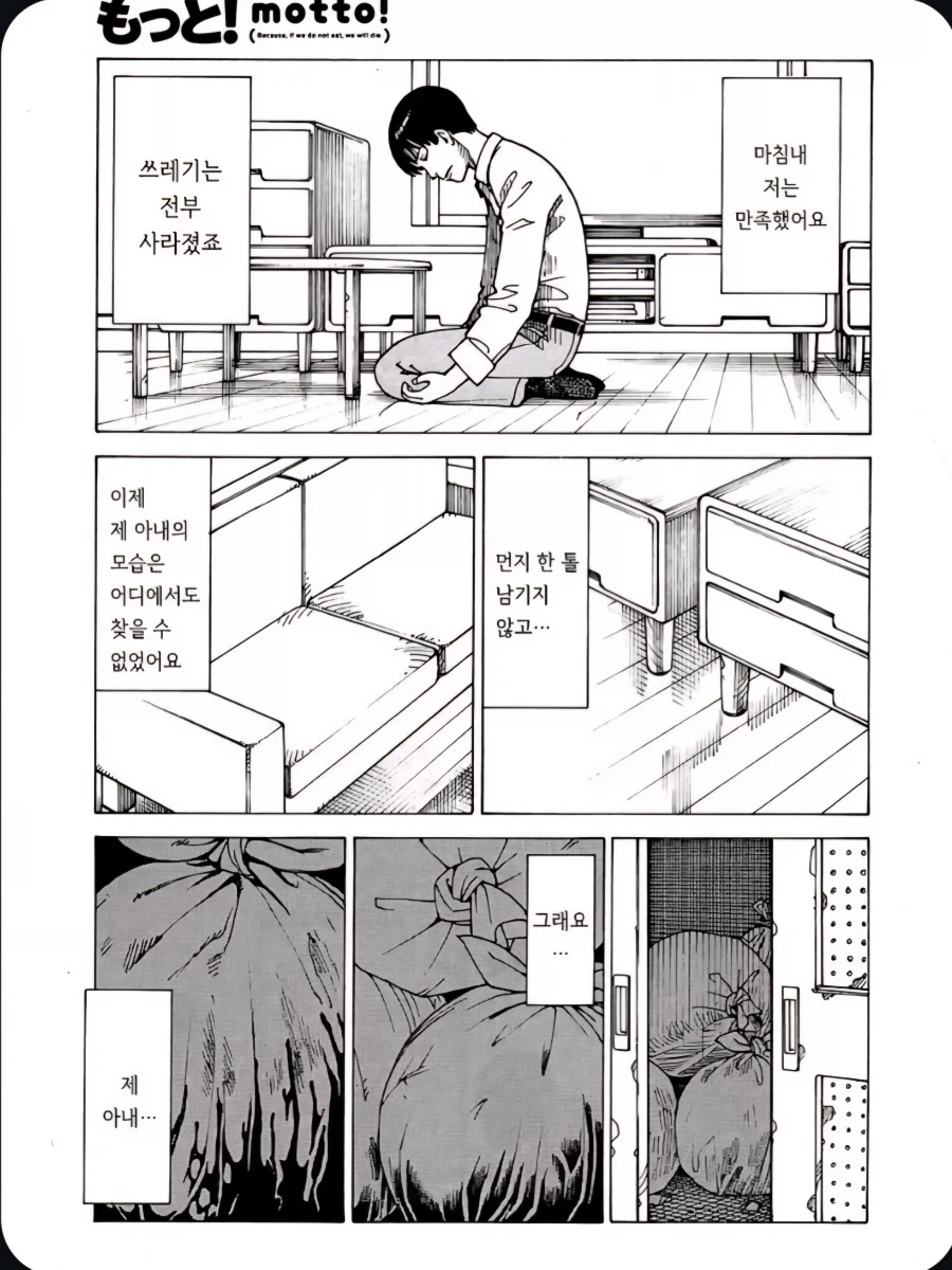 manga_76979756_df9d_007.webp