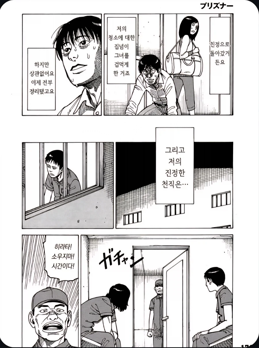 manga_76979756_df9d_008.webp