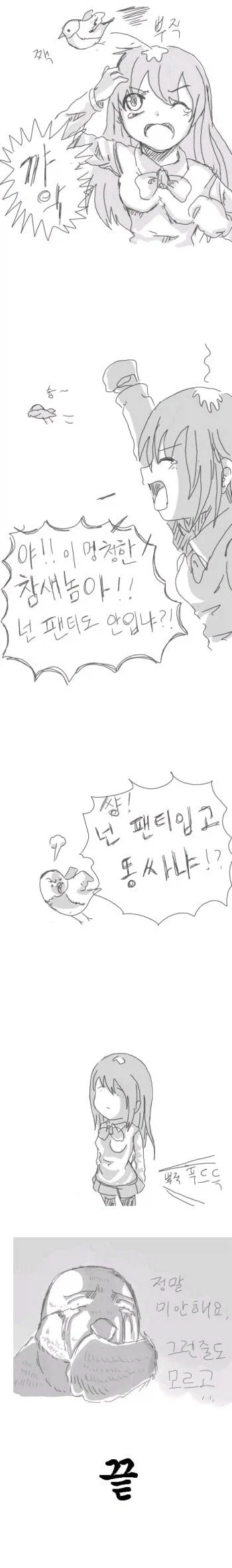 manga_76979843_ae1f_001.webp