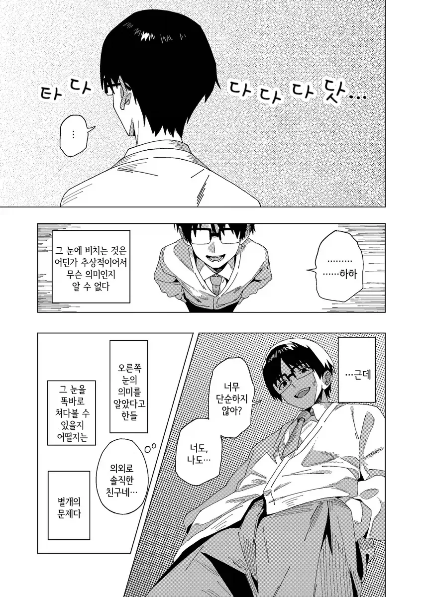 manga_76979951_a01d_005.webp