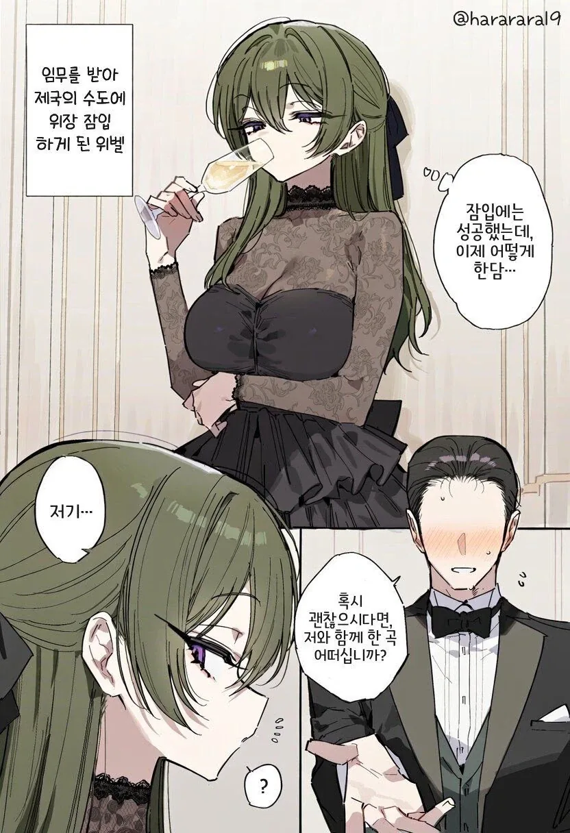 manga_76980182_3da4_001.webp