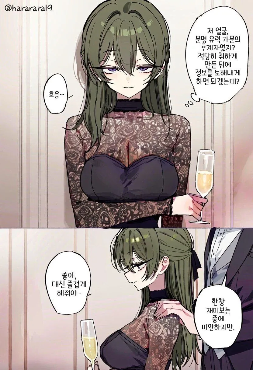 manga_76980182_3da4_002.webp