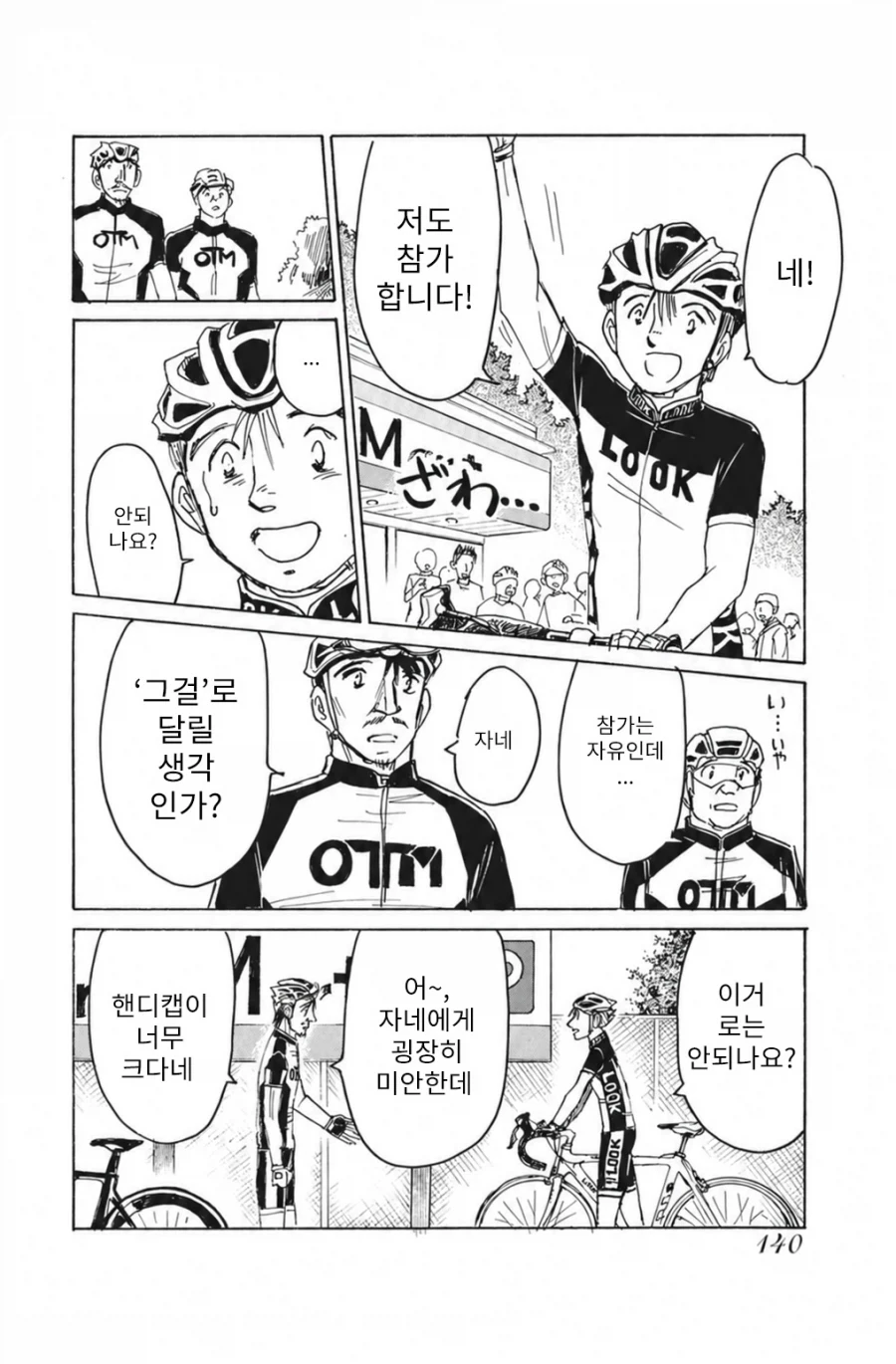 manga_76980485_71b1_001.webp