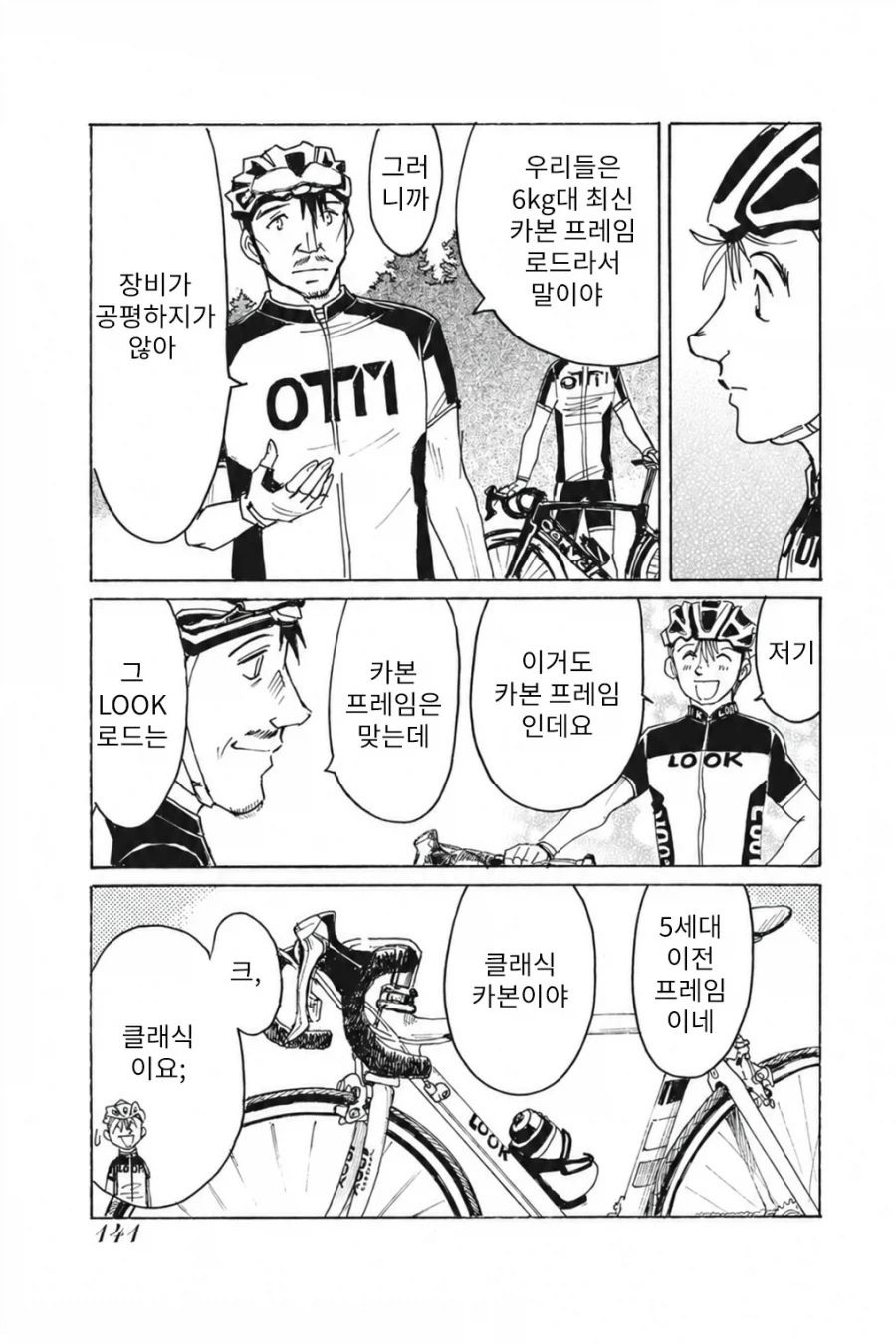 manga_76980485_71b1_002.webp