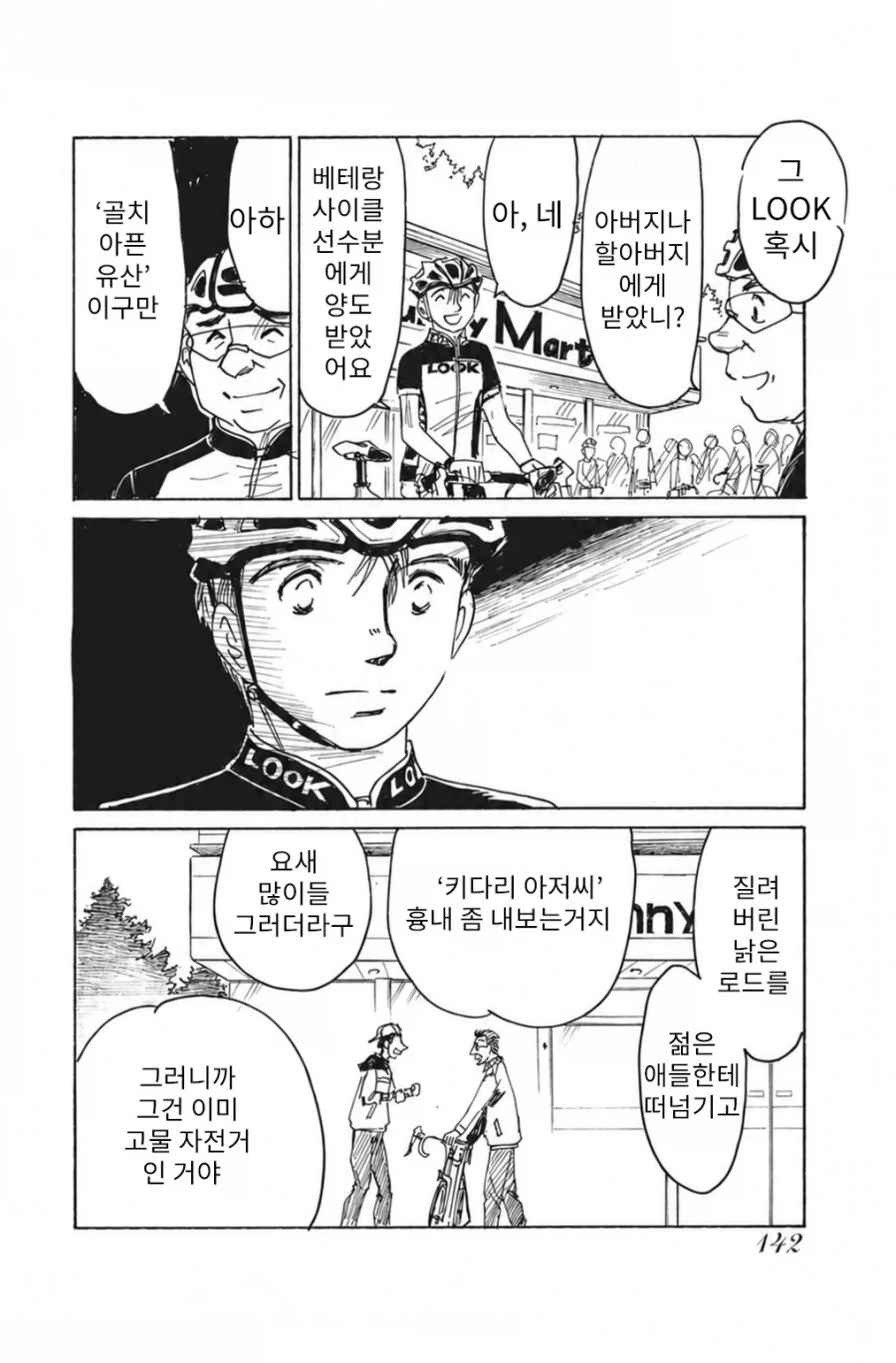 manga_76980485_71b1_003.webp