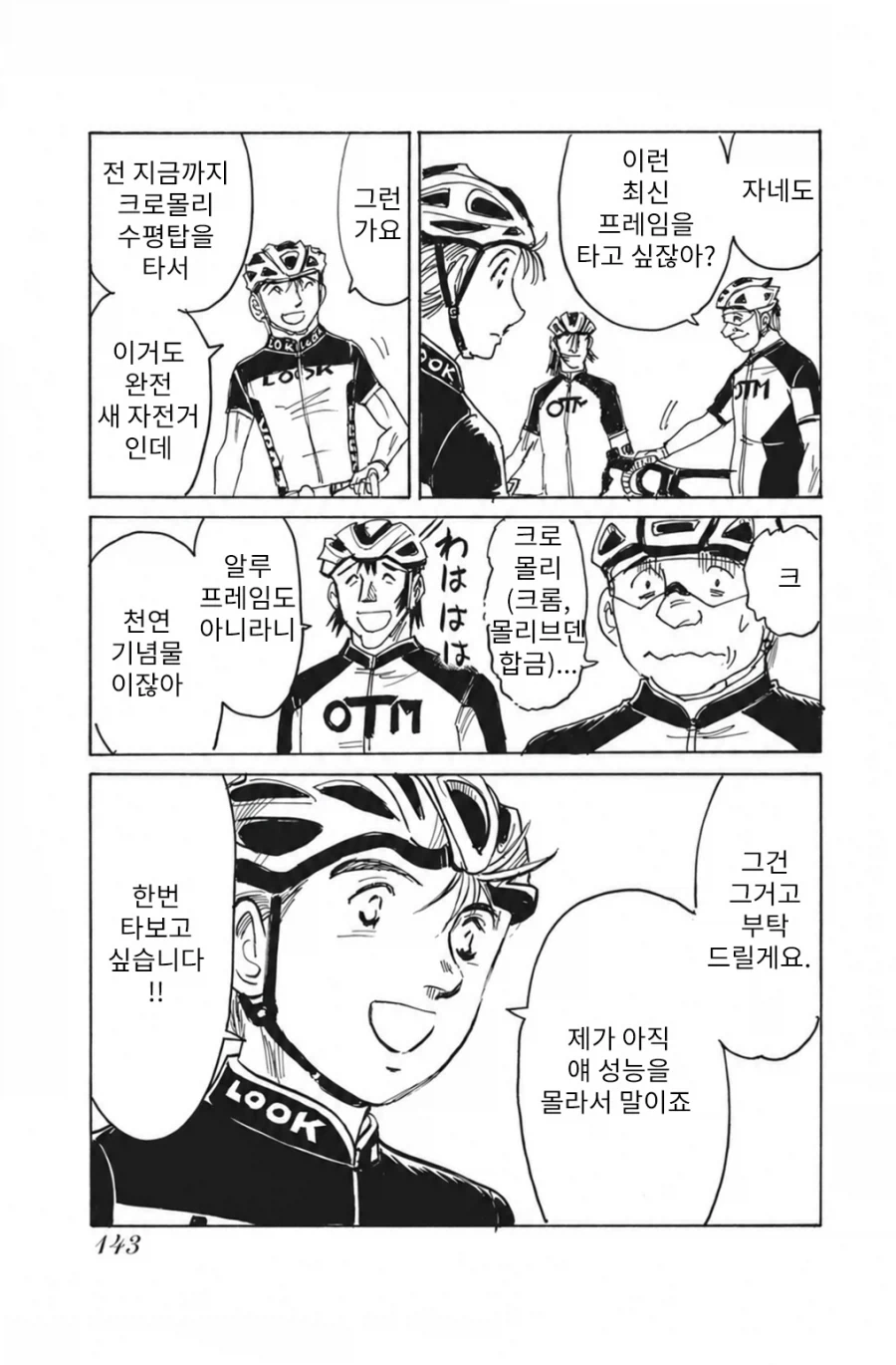 manga_76980485_71b1_004.webp