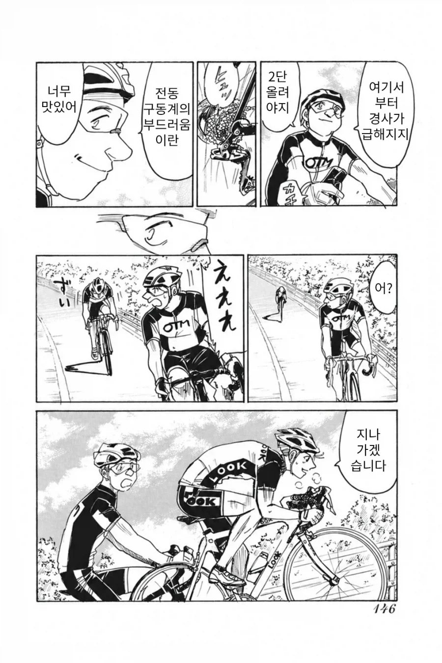 manga_76980485_71b1_005.webp