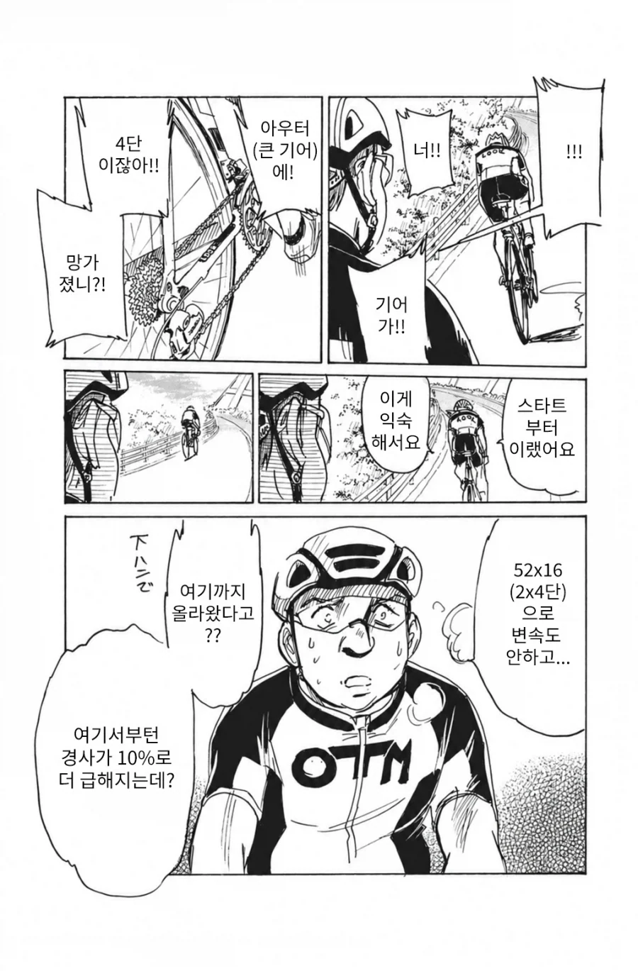 manga_76980485_71b1_006.webp