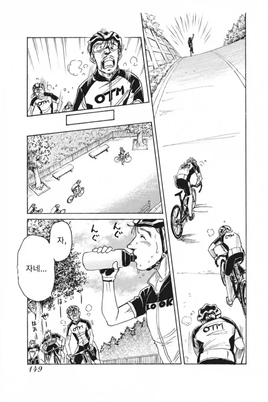 manga_76980485_71b1_008.webp