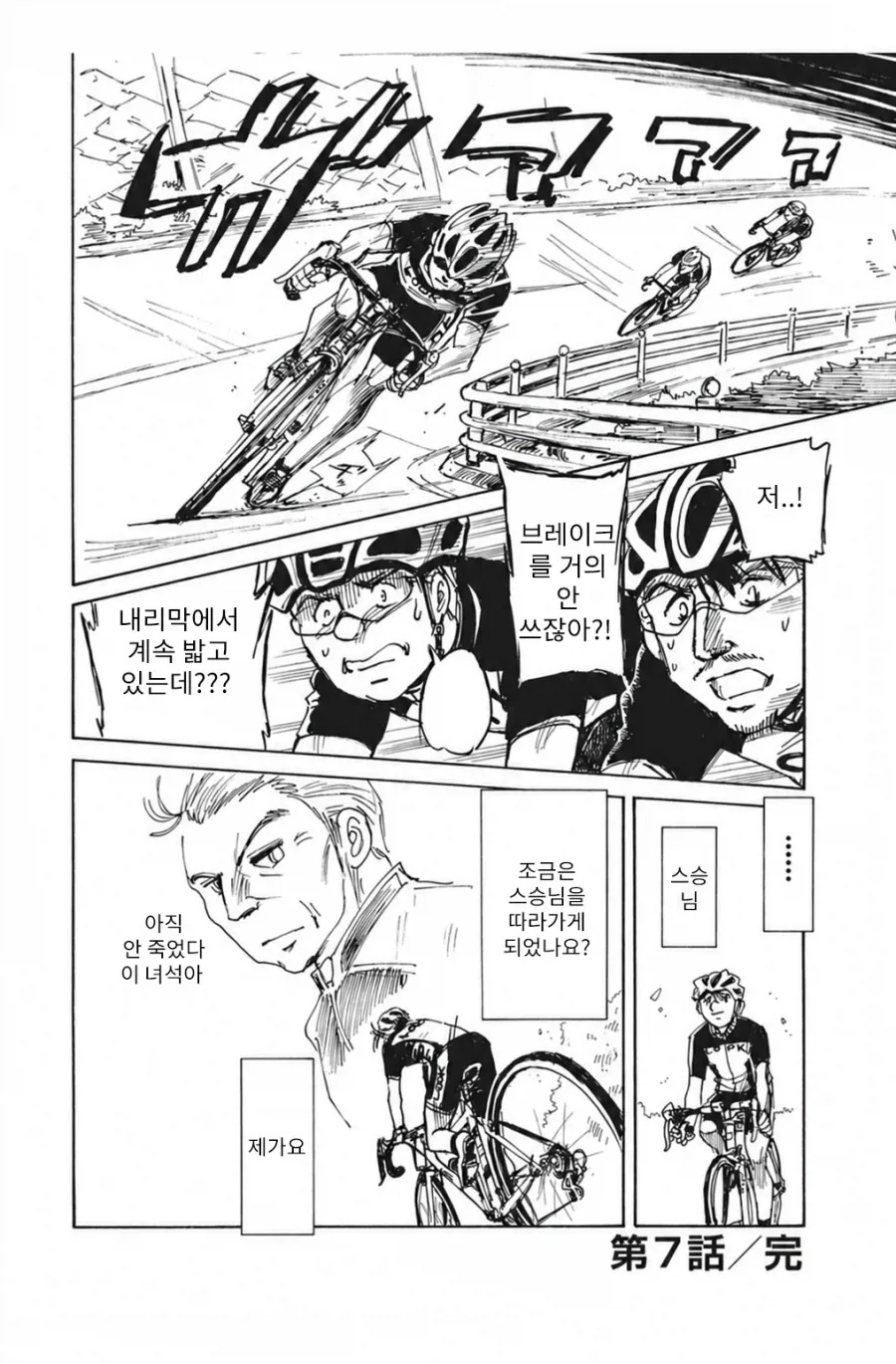 manga_76980485_71b1_009.webp