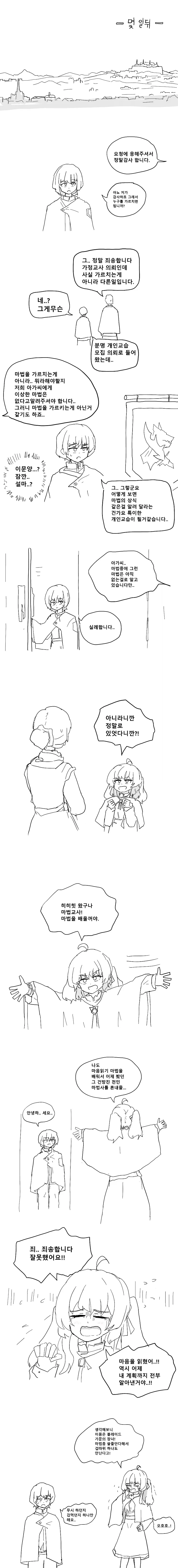 manga_76980589_492a_003.webp