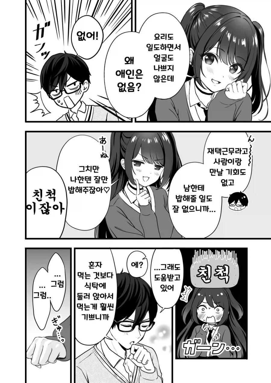 manga_76980954_47a1_002.webp