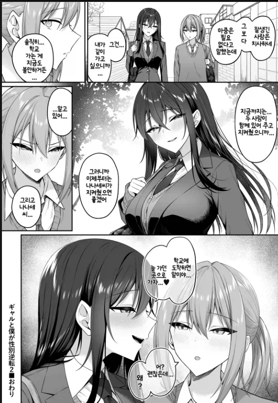 manga_76981237_71f8_003.webp