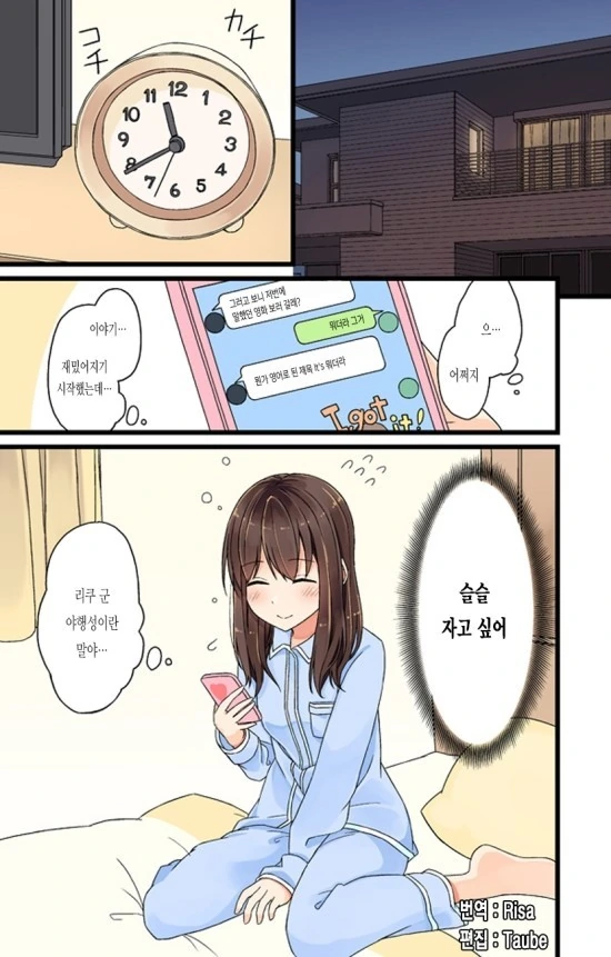 manga_794755_001.webp