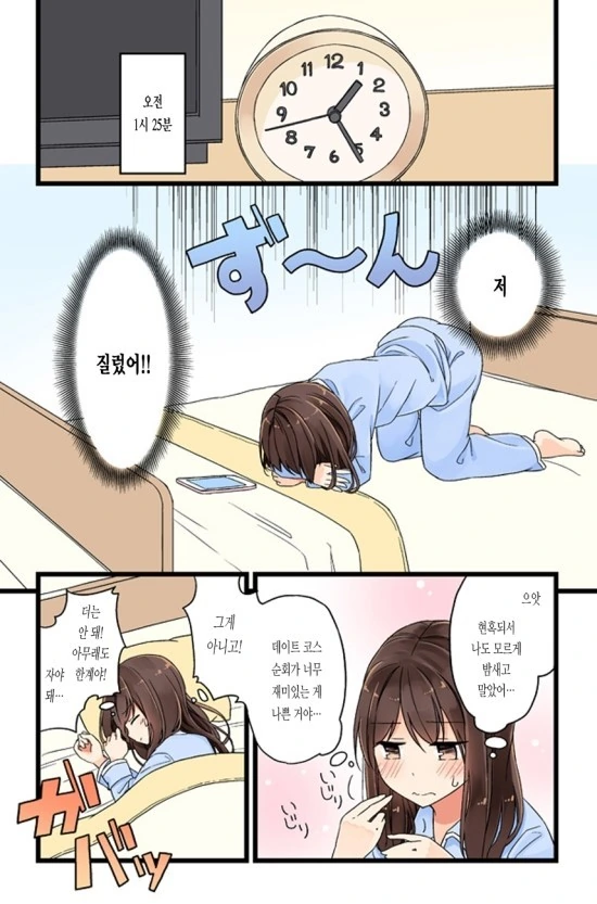 manga_794755_003.webp