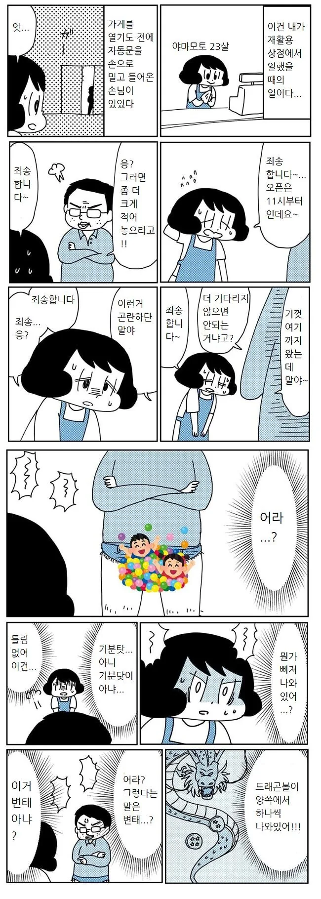 manga_973047_001.webp