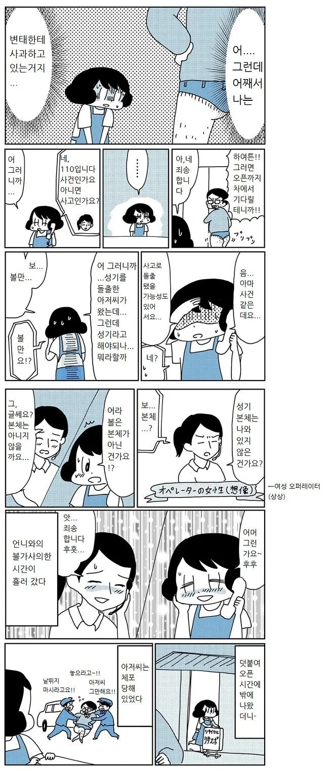manga_973047_002.webp