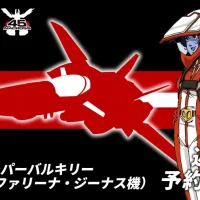 [반다이] DX 초합금 VF-1J 슈퍼 발키리 밀리아 기 근일 예약 예정