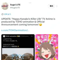 [행복한 카나코의 암살자 생활]애니 제작 중