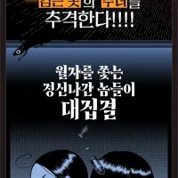 일제시대 조선무당 만화 흑무경담 제3권 기간한정 전자판 출간