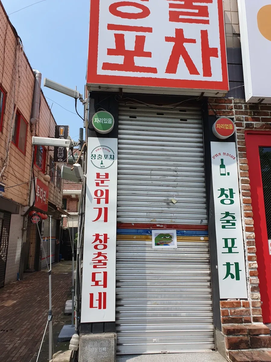 한달동안 쉬었음 중년이 되버린 포차 사장.._1.webp