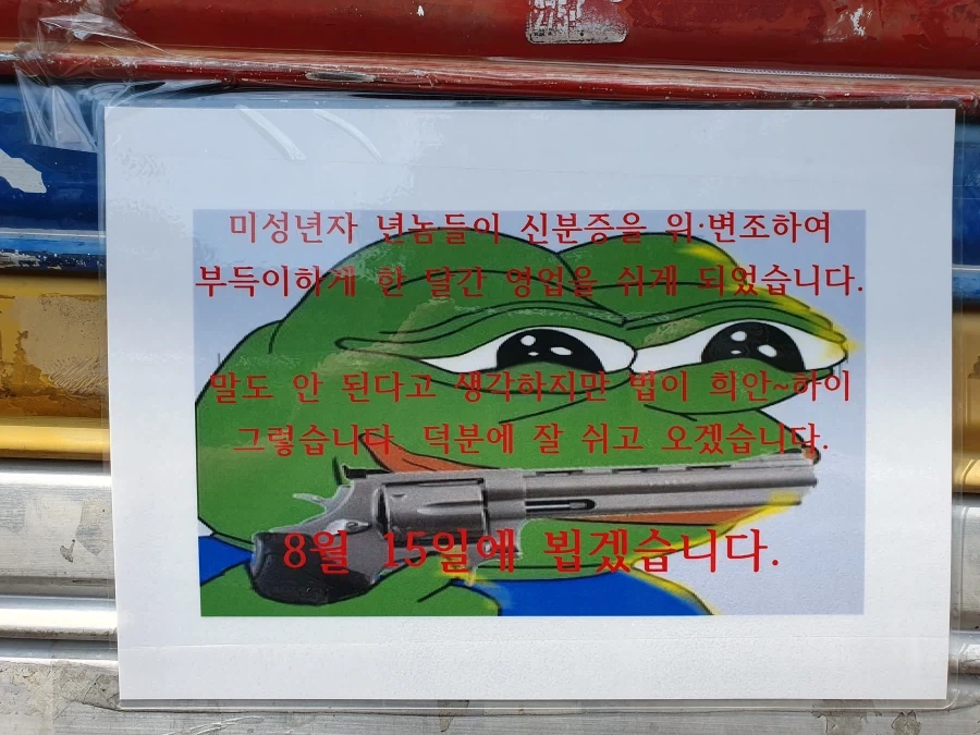 한달동안 쉬었음 중년이 되버린 포차 사장.._2.webp