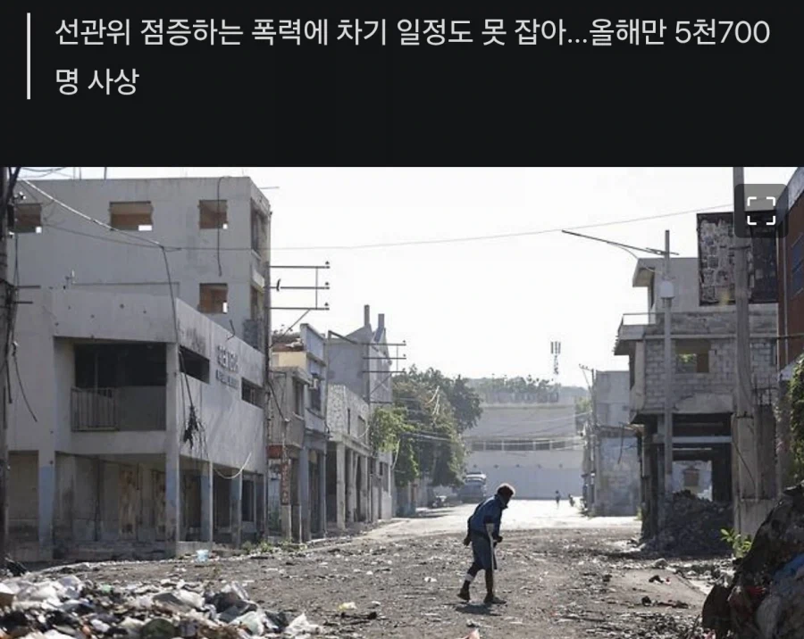 1년 5700명 사상, 갱단이 통치하는 현실판 나이트 시티.jpg_1.webp