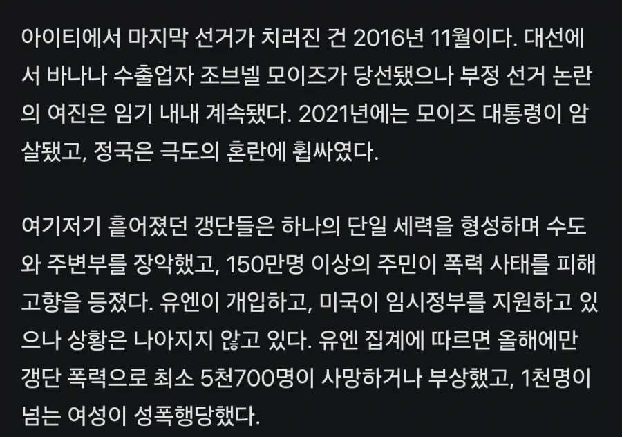 1년 5700명 사상, 갱단이 통치하는 현실판 나이트 시티.jpg_2.webp