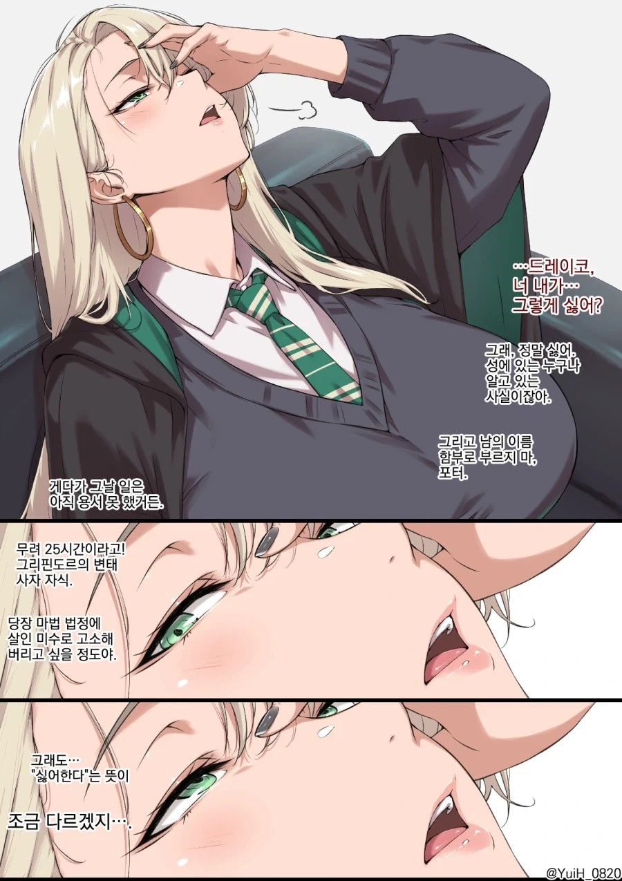 해리포터) 아직 포터를 싫어하긴 하지만, 어떡할까…_2.webp