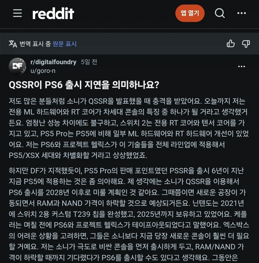 소니의 플스5 노말 수명연장..QSSR의 의미.jpg_1.webp