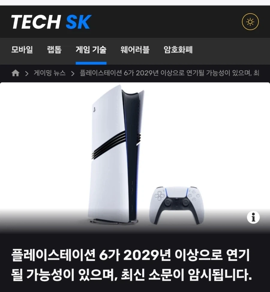 소니의 플스5 노말 수명연장..QSSR의 의미.jpg_2.webp