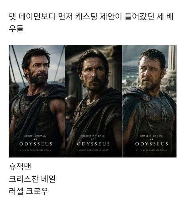 오디세이)맷데이먼 외 고려되었던 오디세우스 캐스팅_1.webp