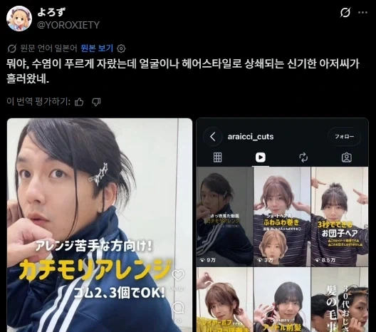 이상하게 도움되는 여장 아저씨.jpg_1.webp