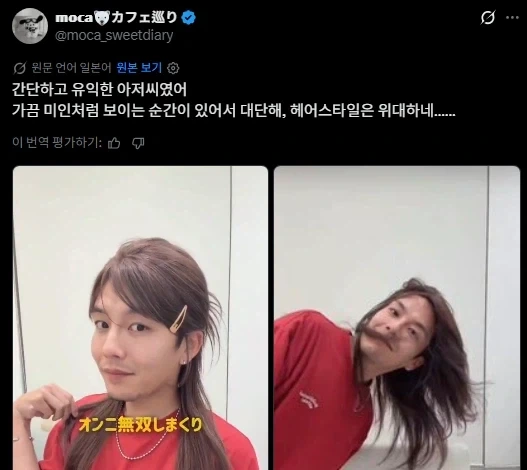 이상하게 도움되는 여장 아저씨.jpg_3.webp